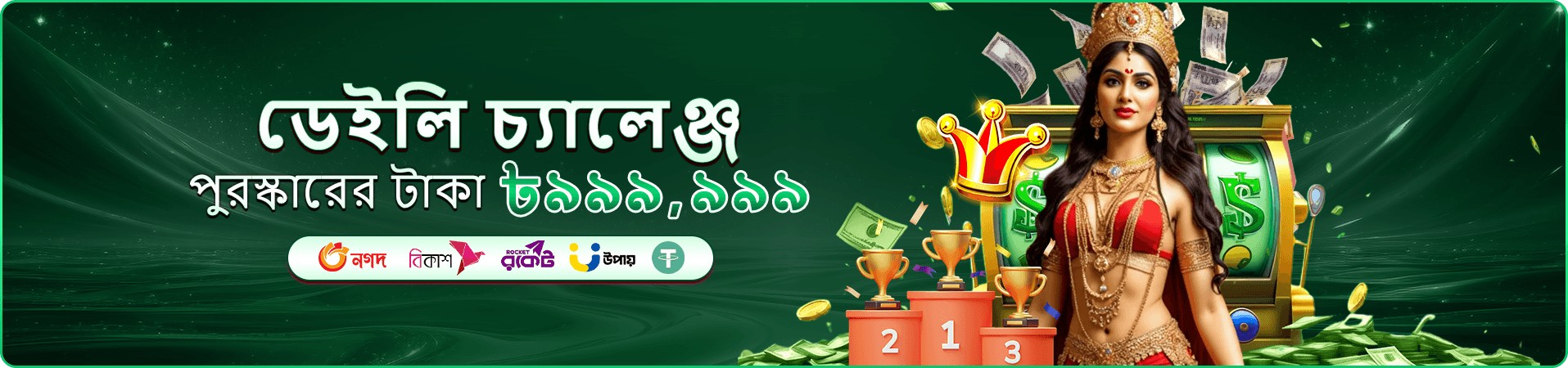 1333bet apk প্রচার বোনাস