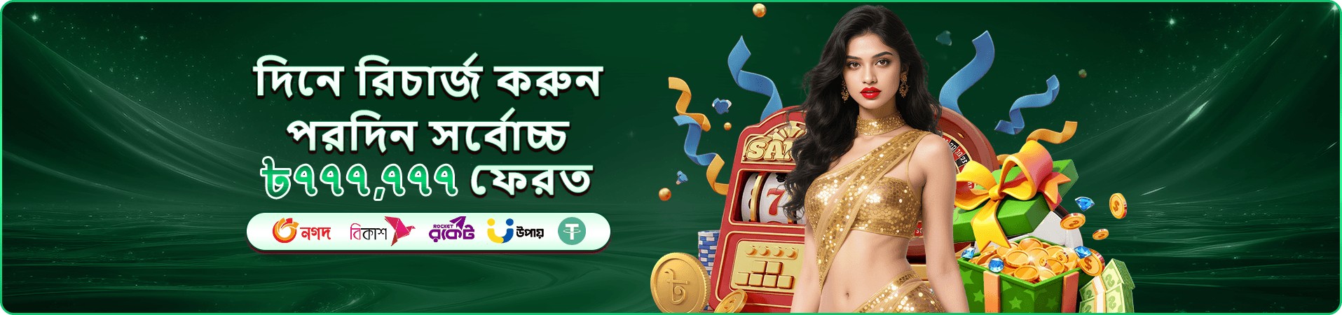1333bet apk বিশেষ প্রচার অফার